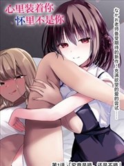 空想画室动漫在线观看
