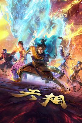 分镜师手记云海